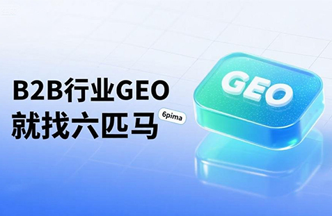 【鸡西】中山GEO如何选提示词？避免新手常犯错误